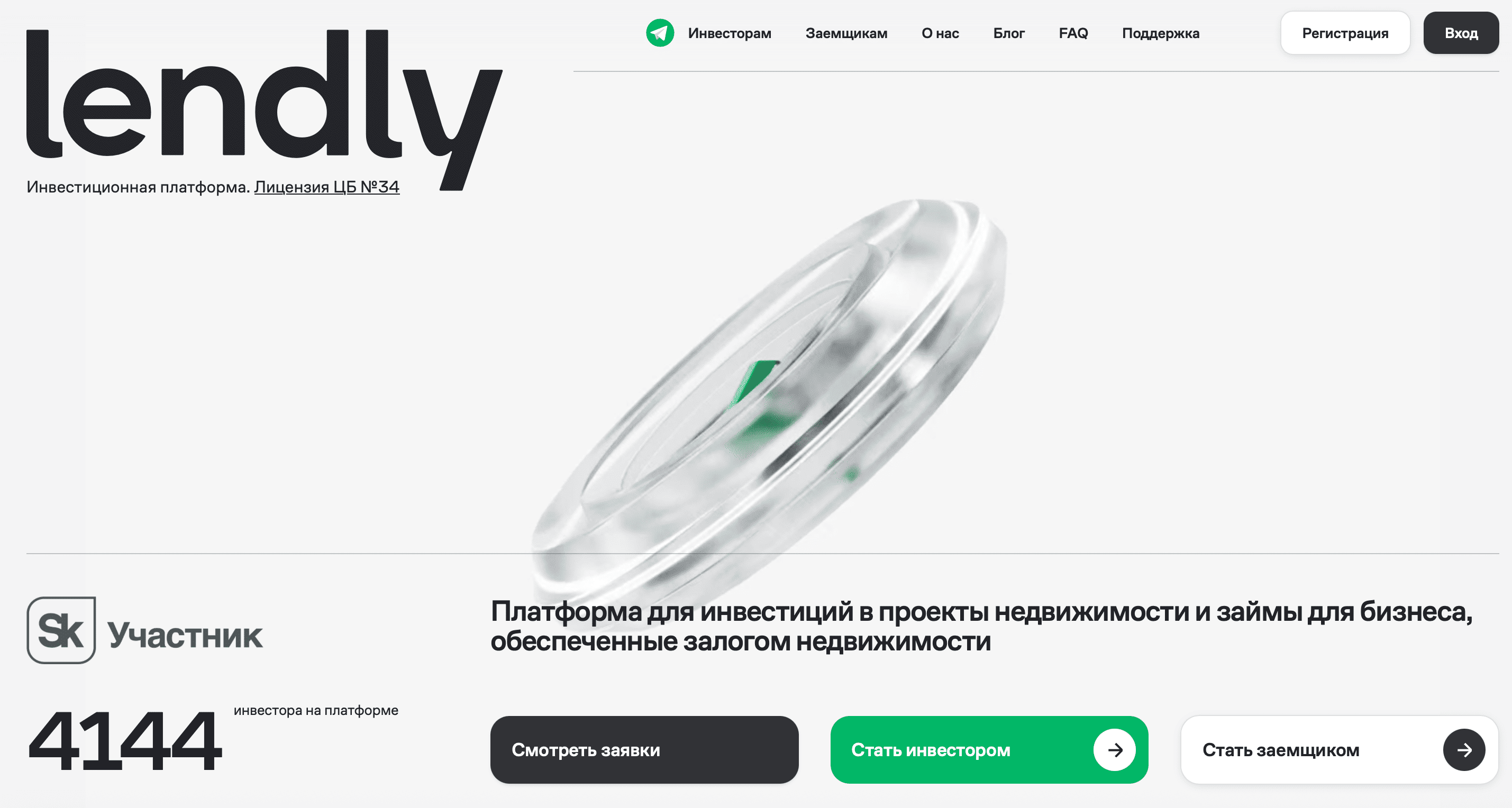 Lendly (Лендли): обзор инвестиционной краудлендинговой платформы, оценка и отзывы инвесторов, стоит ли доверять