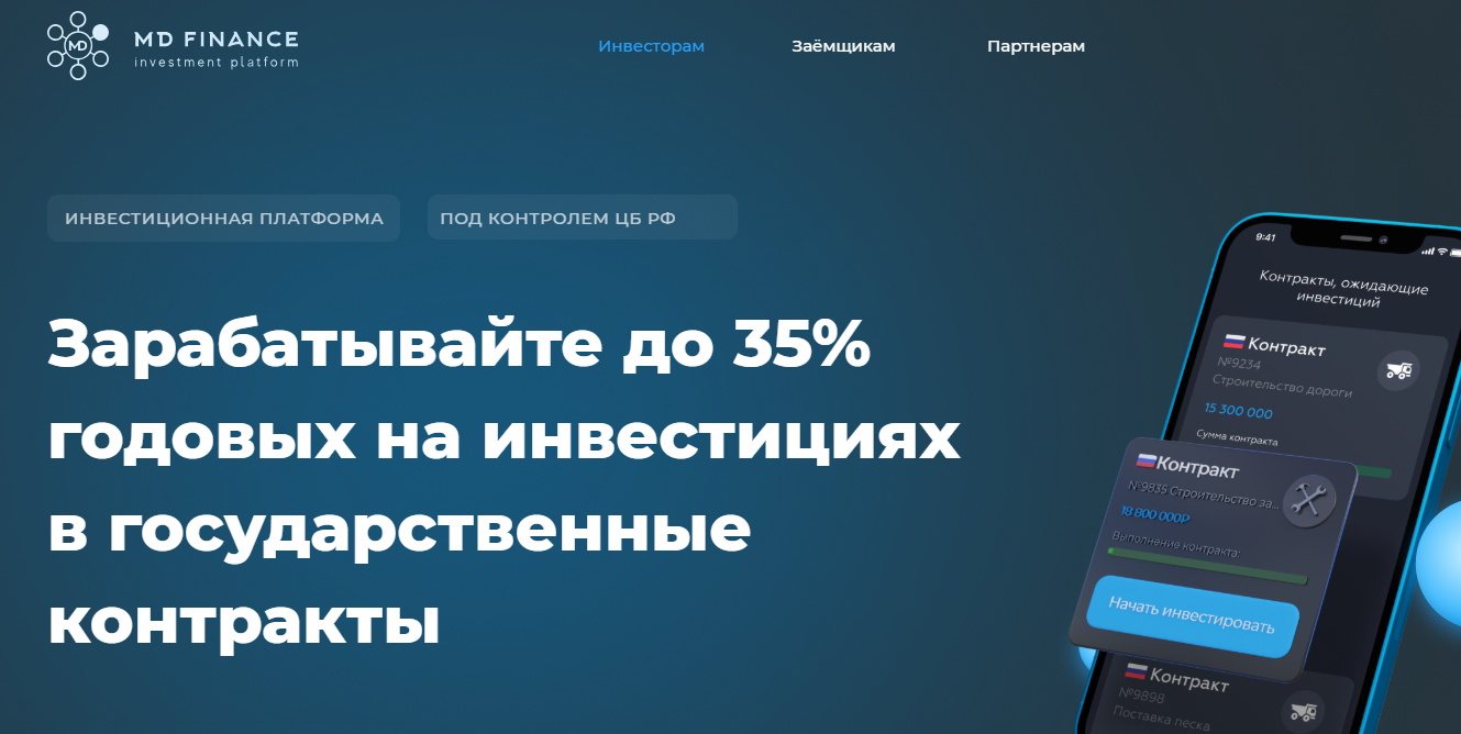 МодульДеньги: обзор инвестиционной краудлендинговой платформы, оценка и отзывы инвесторов, стоит ли доверять