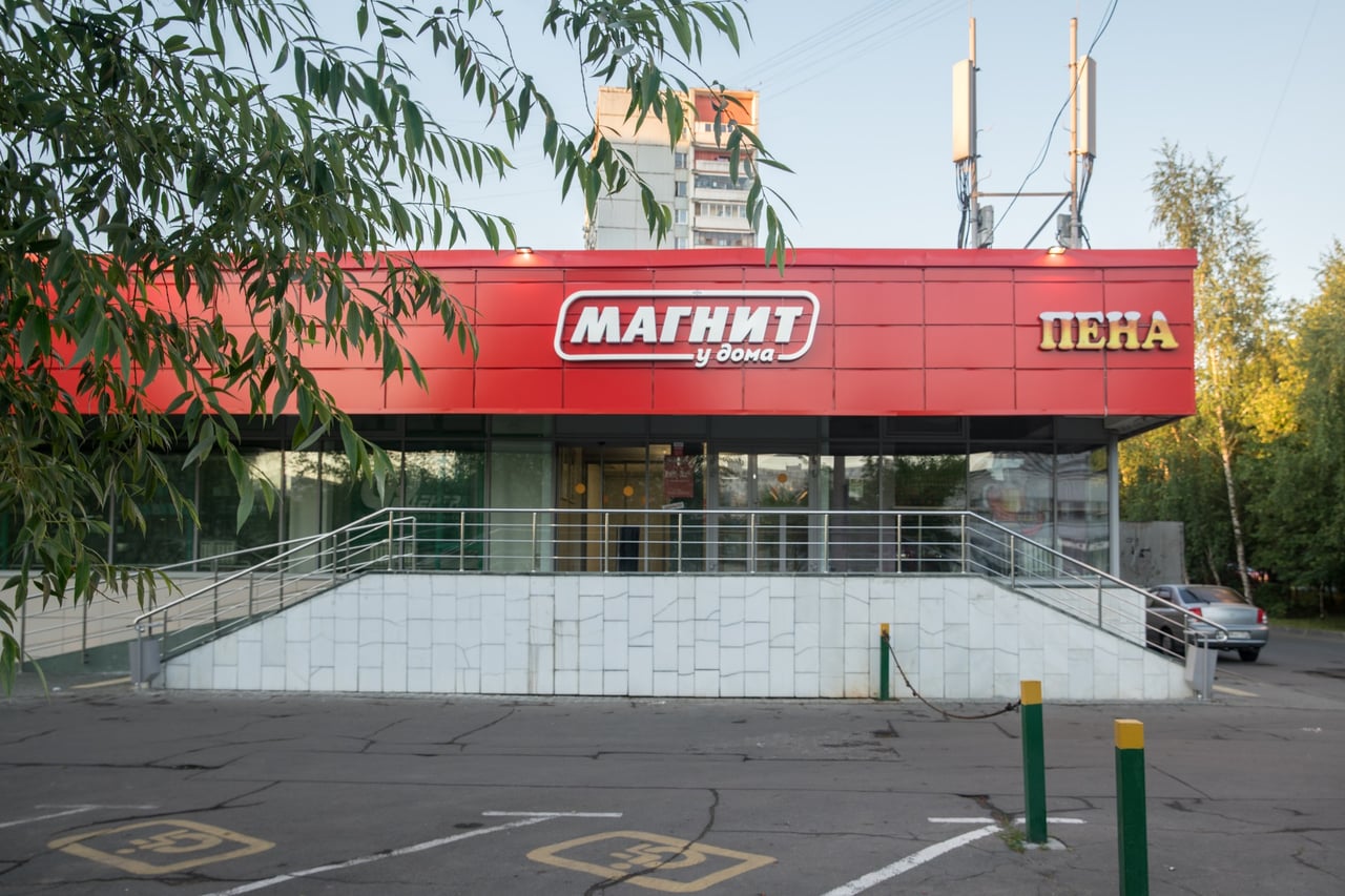 Супермаркет "Магнит" - фото здания 1